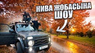 19 жастағы Мико миллионер жинаған NIVA //Несімен ерекше көрейік