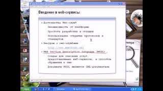 3_4_РНР - XML2 - SimpleXML, XSLT and SOAP WSDL