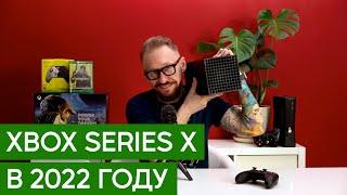 Обзор Microsoft Xbox Series X в 2022 году