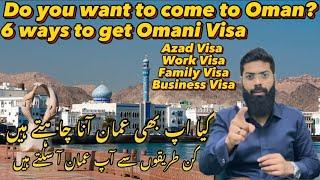 How to get Oman Visa | Types of Oman Visa and Process | عمان آنے کا طریقہ | عمان کا ویزا