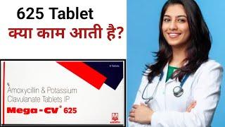 Tablet क्या काम आती है।। Mega - CV 625 Tablet । Amoxicillin & Potassium Cl.।। Antibiotics