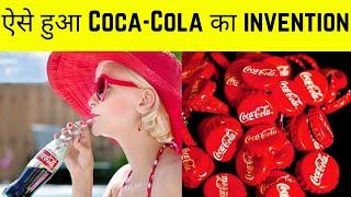 ऐसे हुआ Coca-cola का invention| strange facts terminal #shorts #youtubeshorts #amazingfacts