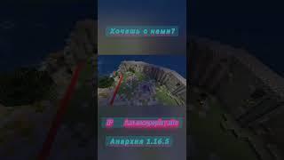 сношу читера на escape #майнкрафт  #пвп #minecraft #pvp #anarchy #funtime #anarchy