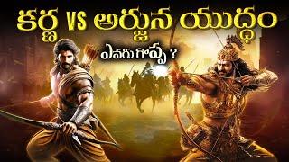 Kalki 2898 Karna vs Arjuna fight in Telugu | Prabhas Karna in Kalki with Mahabharat | InfOsecrets