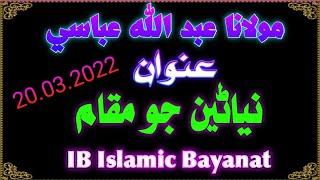 Molana Abdullah Abbasi | New Bayan | نياڻين جو مقام | IB Islamic Bayanat