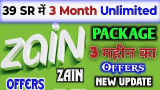 3 Month बड़ा धमाका Zain Flex 99 with 50% Discount | Zain Unlimited Data | Zain Sim Internet Offer