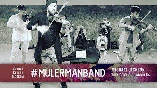 #MULERMANBAND // Michael Jackson – They Don't Care About Us / Violin cover @Arbat