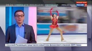 Alina Zagitova Russian Nationals 2018 Reportage B