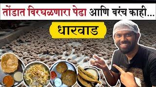 North Karnataka Food | Dharwad Food Tour