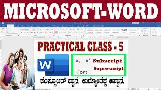 how to ready science and mathematics formulas in ms word | how to use subscript and superscript|