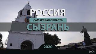 Syzran. Russia [2020] RO LIVE TRAVEL