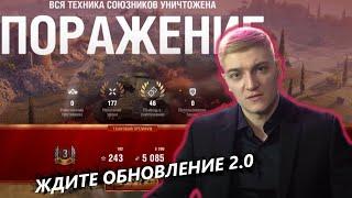 КОРБЕН ПОКАЗАЛ НОВЫЙ ИНТЕРФЕЙС В WOT