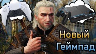 Новый геймпад PS5 |DualSense для PS5|