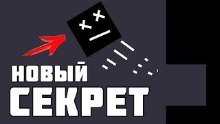 НОВЫЙ СЕКРЕТ в Пипл Плейграунд ! (1.23.9) | People Playground |