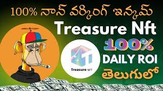 treasure nft plan in telugu | treasure Nft business plan in telugu | treasure nft plan telugu