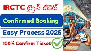 How to book railway tickets online telugu 2025 | Irctc rail connect app