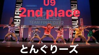 とんぐりーズ”RUNUP DANCE CONTAST 2022 TEAM FINAL”U9部門－準優勝－
