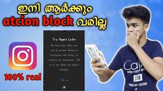 How To Remove Action Blocked On Instagram || Fix Instagram Action Blocked