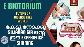 E-BIOTORIUM - Sujanan Sir ന്റെ Experience Sharing കേട്ടു നോക്കൂ / Bio- Magnetic Mattress Pad