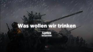 Bots - Was wollen wir trinken (lyrics//перевод на русский)