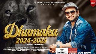 Dhamaka 2024-25 (Double Dhamaka) | Nati King Kuldeep Sharma | Himachali Swar