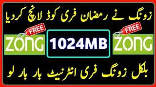 Zong Free Internet Code 2024 | Zong Free Internet 2024 | My Zong App Free Internet
