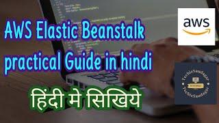 Deploy a web application using elastic beanstalk (new version of UI) | aws tutorial for beginners