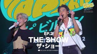 Billkin x PP Krit Live in Tokyo - THE DOCUMENTARY | EP.2 THE SHOW