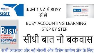 BUSY ACCOUNTING SOFTWARE FULL COURSE TUTORIAL IN HINDI STEP BY STEP IN AN EASY WAY  FOR BEGINNERS