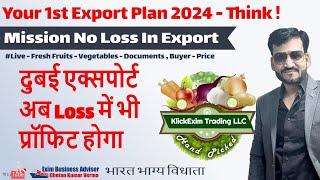 Dubai Import Export Business Profit And Loss Business Idea Dubai Export Local Business Market System