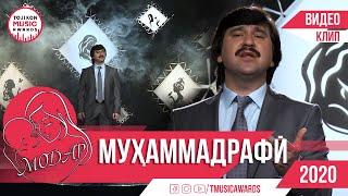 Муҳаммадрафи Кароматулло - Модар 2020 | Muhammadrafi Karomatullo - Modar 2020