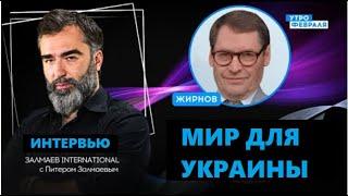 ⬜🟦⬜ США гарантируют Украине безопасность? @SergueiJirnov и @peterzalmayev8776 / @utrofevralia