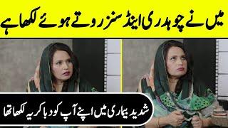 I Cried While Writing Chaudhry and Sons | Saima Akram Chaudhry Interview | SB2N