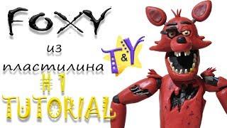 Как слепить Фокси ФНАФ из пластилина Туториал 1 Foxy FNAF from clay Tutorial 1