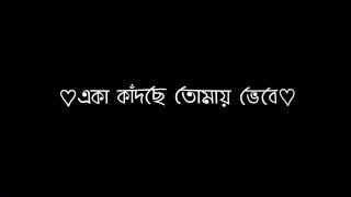 black screen status video bangla | black screen lyrics status download 