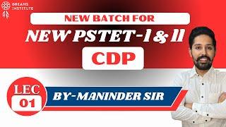 {CDP} PSTET ETT || MATH & SCIENCE BY DREAMS INSTITUTE TEAMS ||  PSTET ਦੀ ਤਿਆਰੀ ਲਈ ਸਪੂਰਣ BATCH