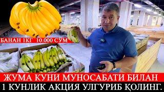 Жума куни муносабати билан 1 кунлик акция улгуриб қолинг.