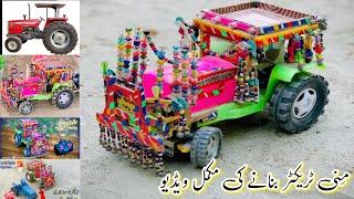 How to Make mini tractor|مِنی ٹریکٹر بنانے کیسے بنائیں #minitractor #minifarmer