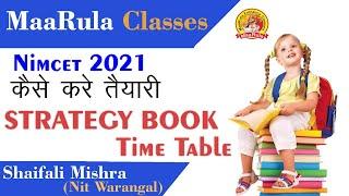 Nimcet 2021 || How To Prepare, Books, Strategy, Time Table || MCA Entrance Exam  JNU, BHU, Jamia ||