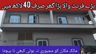 cheap low price house for sale in Lahore | brand new beautiful furnished house | sasta makan