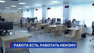 РАБОТА ЕСТЬ, РАБОТАТЬ НЕКОМУ