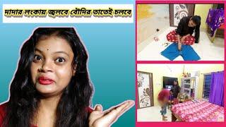Dada Boudi Prank video|Worst Bengali Prank Video|Dada Boudi Lonka️ Prank Video Roast|Angel Paromita