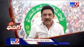 Bhimavaram MLA Grandhi Srinivas comments on Pawan Kalyan - TV9