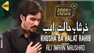 NEW Farsi Noha | خوشا بہ حالت راھب | Ali Imran Naushad | Khusha Ba Halat Rahib  |Muharram 1446-2024