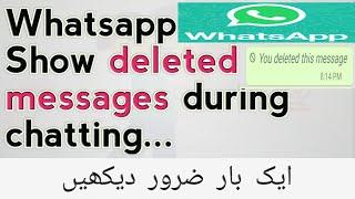 Whatsapp deleted messages recovery,Deleted messages show hongy.