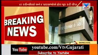 Ahmedabad: PIL Submit in High Court to cancel booking of AMC Hall booked by Counselor | Vtv