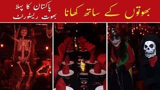 Kababjees Horror Cafe | Pakistan’s First Horror Cafe | Horror Theme Restaurant