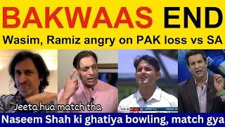  Wasim Akram, PAK Media angry on PAK loss vs SA | Pakistani Reaction, Ramiz Speaks, Shoaib Akhtar