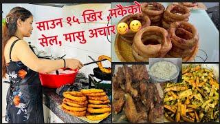 मकैको सेलरोटी, लोकल चामलको खिर , अचार अनि चिकन फ्राइ/Delicious home made Nepali food