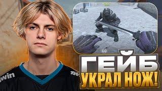 ГЕЙБ УКРАЛ НОЖ У DEKO ВО ВРЕМЯ КАТКИ НА FACEIT! | ДЕКО И ЭМОКИД ИГРАЮТ ФЕЙСИТ! (CS 2) #deko #cs2